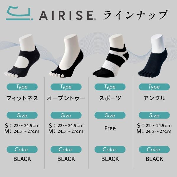AIRISE エアライズにBURNUPシートを装着 フィットネスタイプ オープントゥータイプ アンクルタイプ スポーツタイプ 靴下 ソックス |  | 03