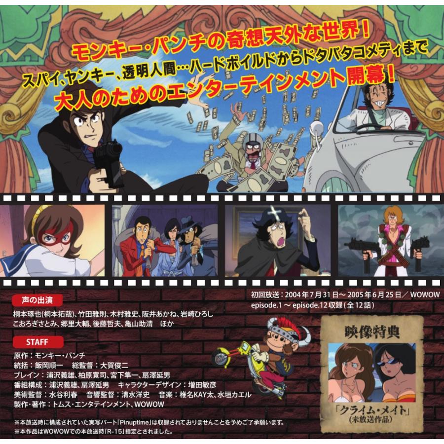 モンキーパンチ 漫画活動大写真 Blu-ray ブルーレイ ベストフィールド |  | 01