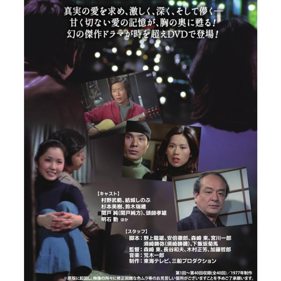 青春の甘き香り コレクターズDVD 昭和の名作ライブラリー 第165集 ベストフィールド |  | 01