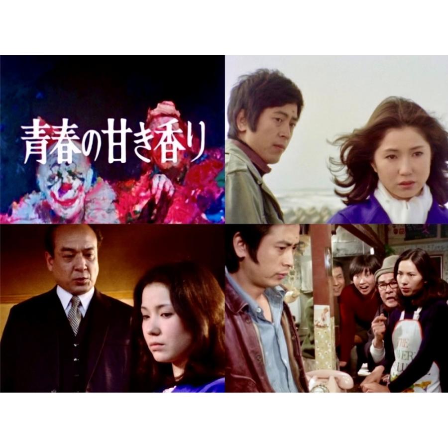 青春の甘き香り コレクターズDVD 昭和の名作ライブラリー 第165集 ベストフィールド |  | 02