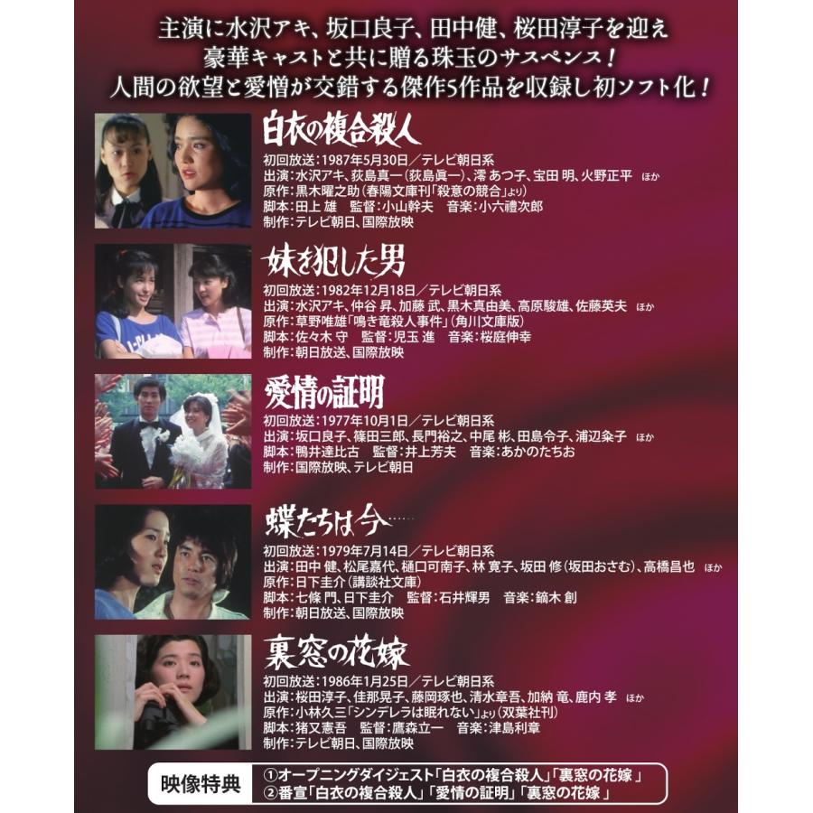 「白衣の複合殺人」ほか 傑作サスペンス４作品 昭和の名作ライブラリー 第168集 ベストフィールド |  | 01