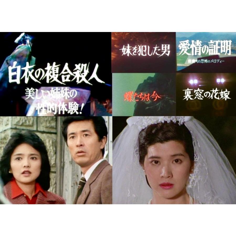 「白衣の複合殺人」ほか 傑作サスペンス４作品 昭和の名作ライブラリー 第168集 ベストフィールド |  | 02