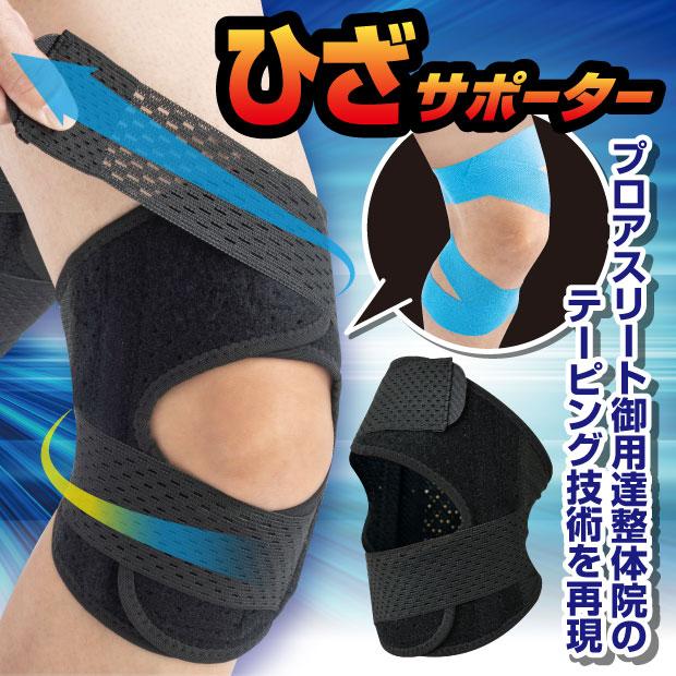 ひざ用サポーター テーピストSP テーピストシリーズよりパワーアップしたひざサポーターが登場 膝 サポーター |  | 02