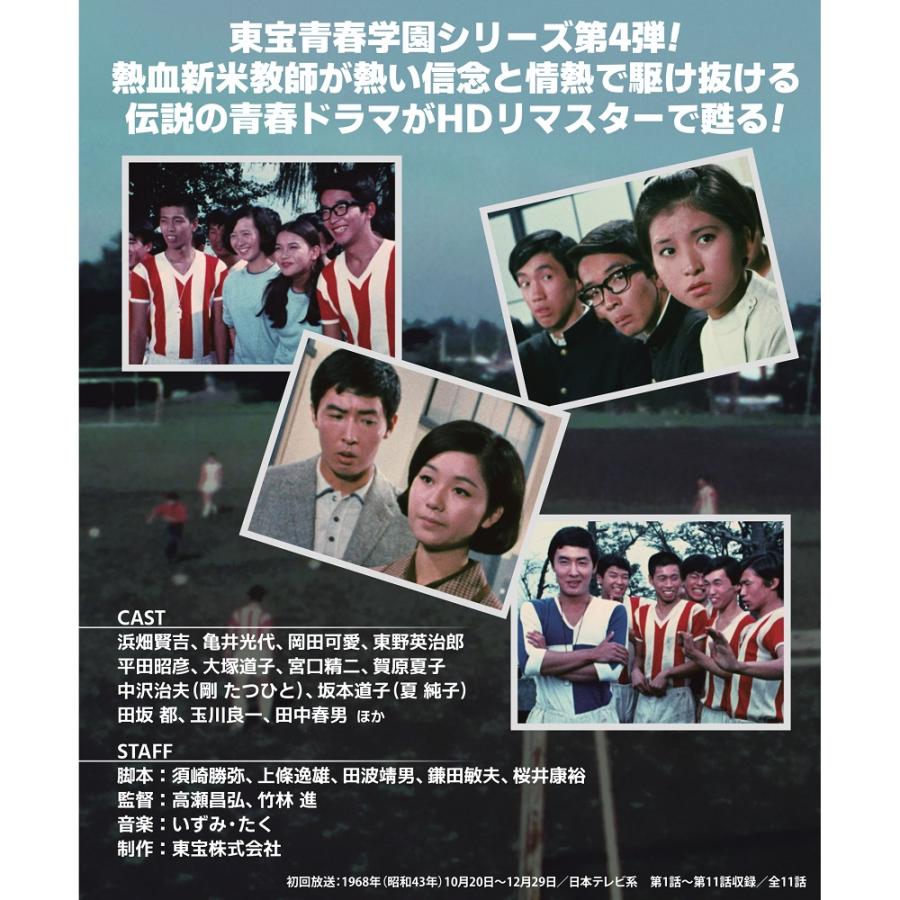 進め！青春 コレクターズDVD 昭和の名作ライブラリー 第171集 ベストフィールド |  | 01