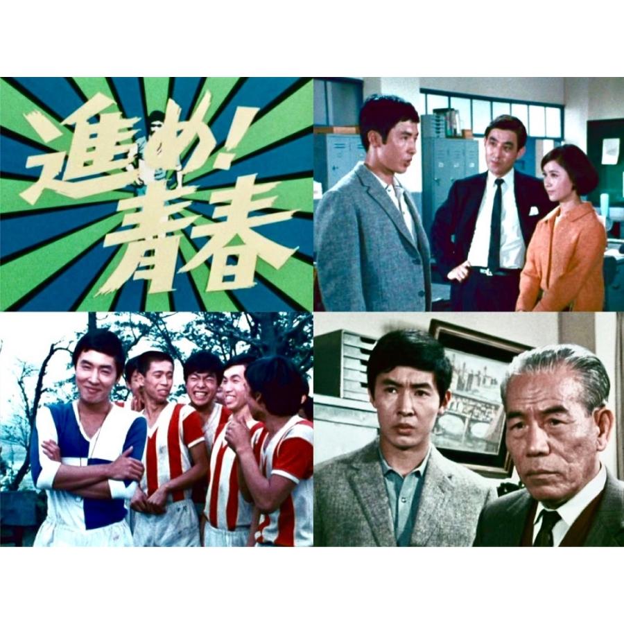 進め！青春 コレクターズDVD 昭和の名作ライブラリー 第171集 ベストフィールド |  | 04