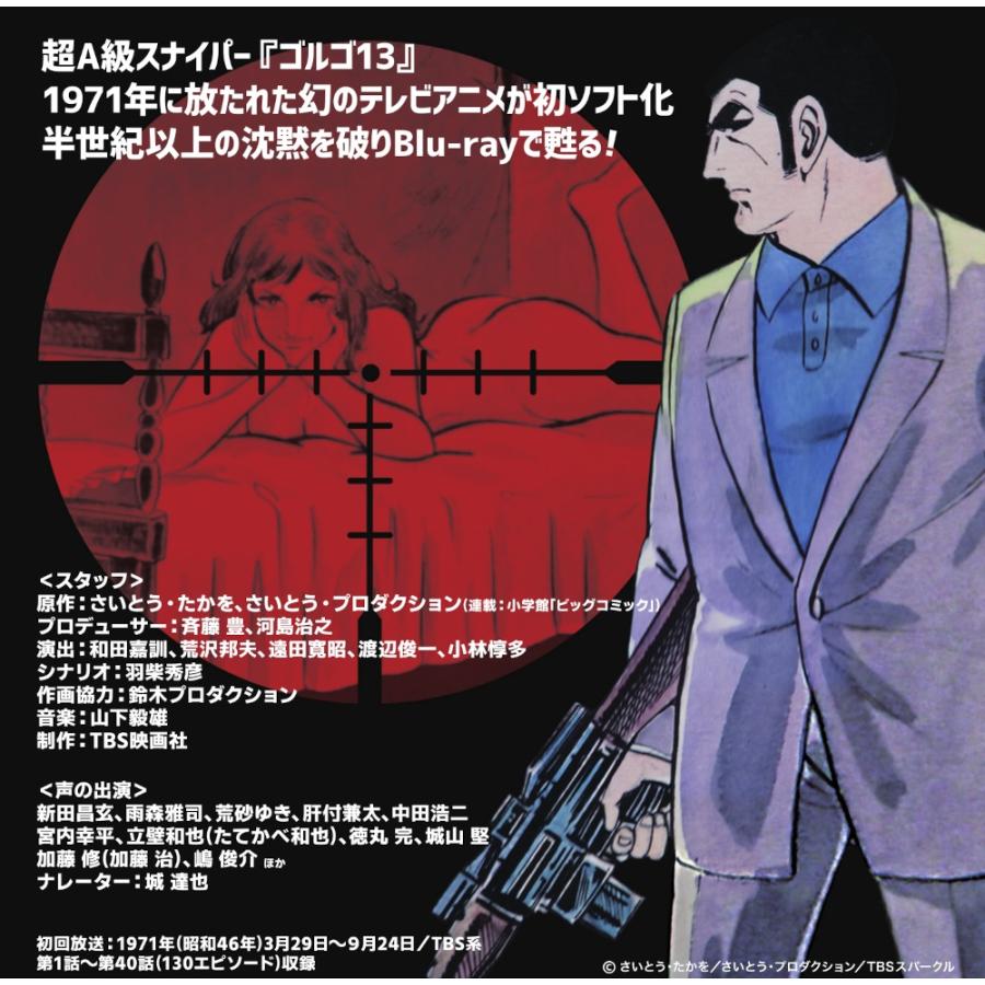 ゴルゴ13 ＜1971年版＞ Blu-ray ブルーレイ 想い出のアニメライブラリー 第148集 ベストフィールド |  | 01
