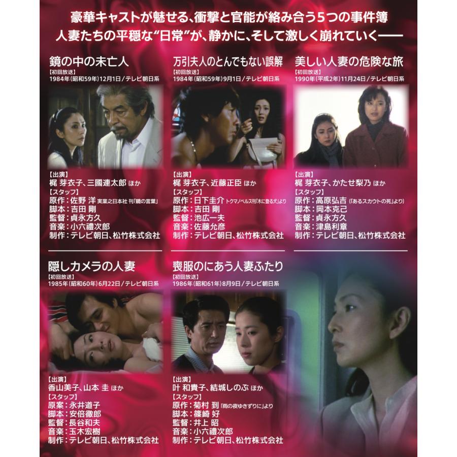 人妻たちの事件簿シリーズ２ 「鏡の中の未亡人」ほか４作品 昭和の名作ライブラリー 第174集 ベストフィールド |  | 01