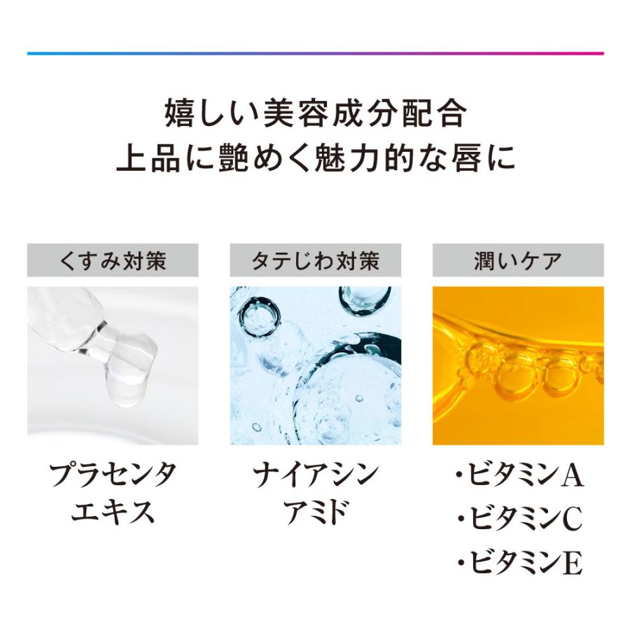 唇にのせると体温や水分量などに合わせてルージュの色が変わる きれいルージュ モア ３色組 つければすぐにあなた色にチェンジ　「落ちにくい」変色ルージュ |  | 08