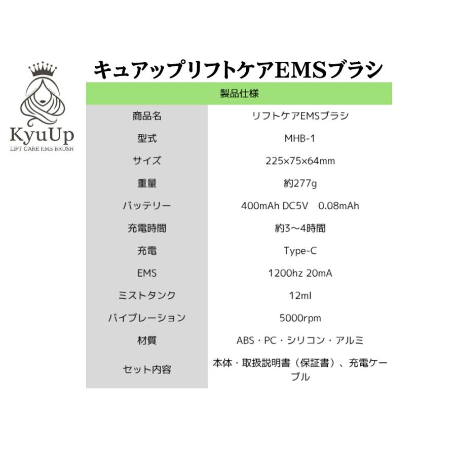ハントキー リフトケアemsブラシ HUNTKEY KyuUp ケアブラシ 美顔器 |  | 12