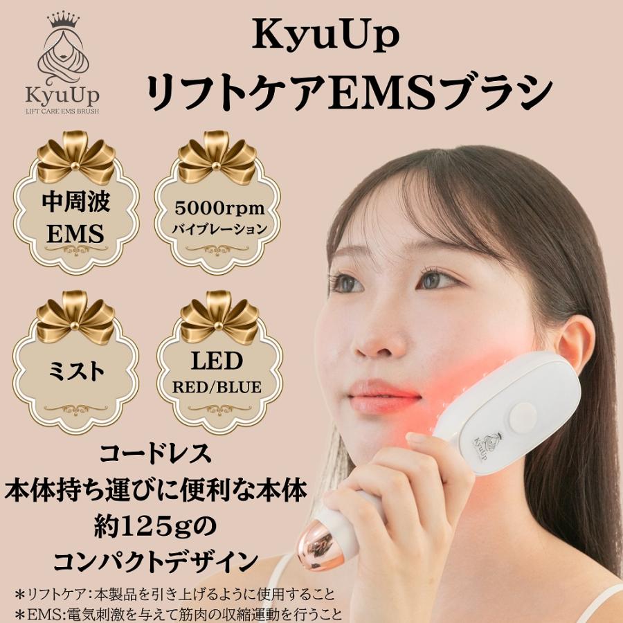 ハントキー リフトケアemsブラシ HUNTKEY KyuUp ケアブラシ 美顔器 |  | 01