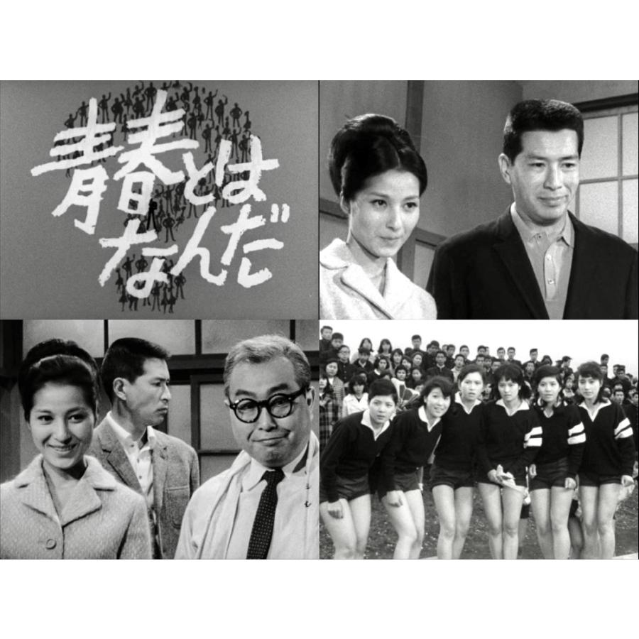 青春とはなんだ コレクターズDVD Vol.2 昭和の名作ライブラリー 第179集 ベストフィールド |  | 03