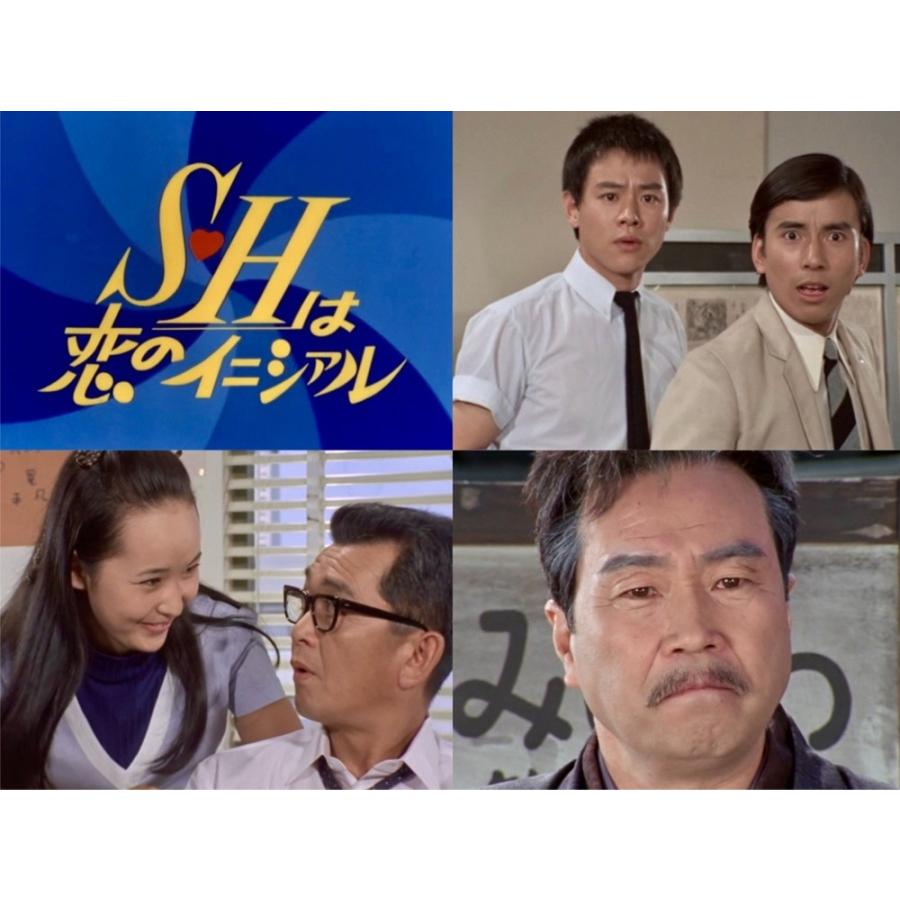 S・Hは恋のイニシァル コレクターズDVD ＜HDリマスター版＞ 昭和の名作ライブラリー 第182集 ベストフィールド |  | 03