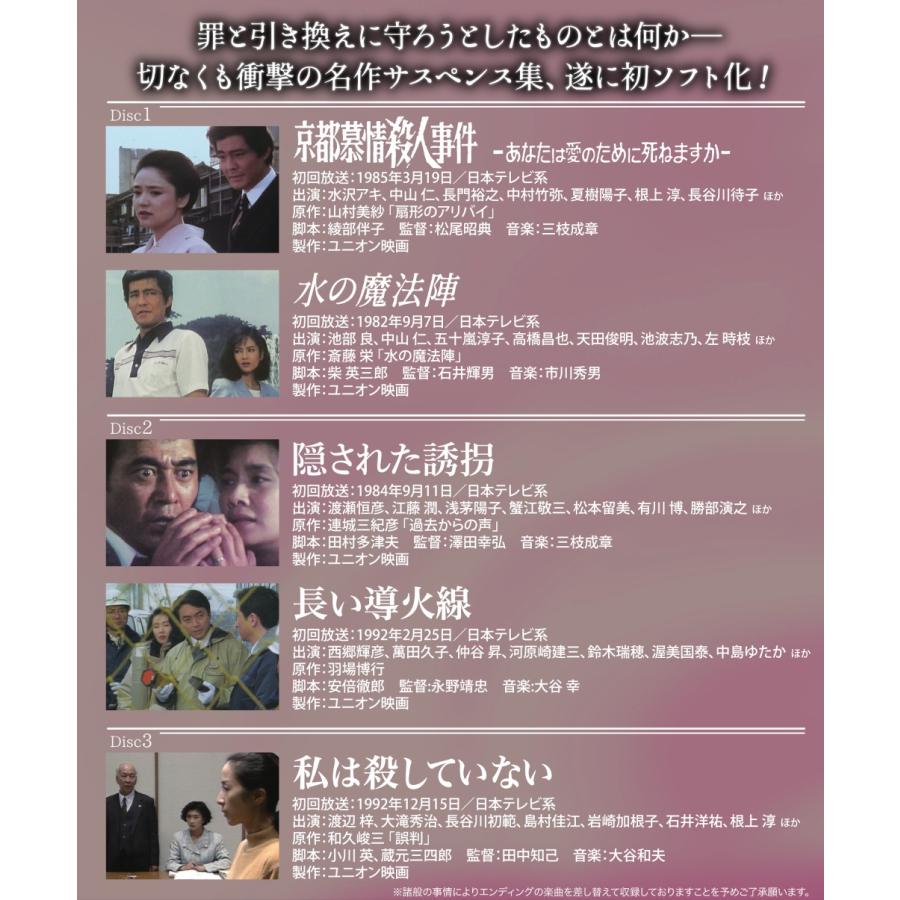 美女と男たちの事件簿シリーズ  昭和の名作ライブラリー 第183集 ベストフィールド |  | 01