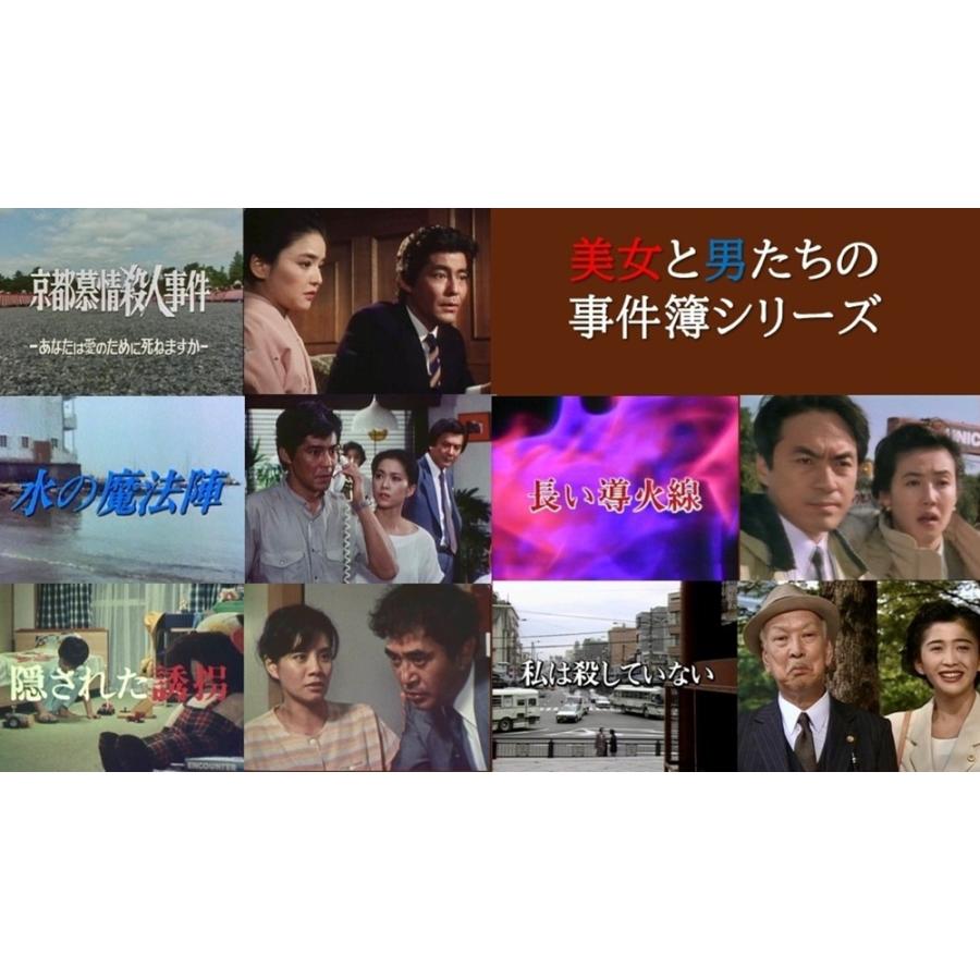美女と男たちの事件簿シリーズ  昭和の名作ライブラリー 第183集 ベストフィールド |  | 02