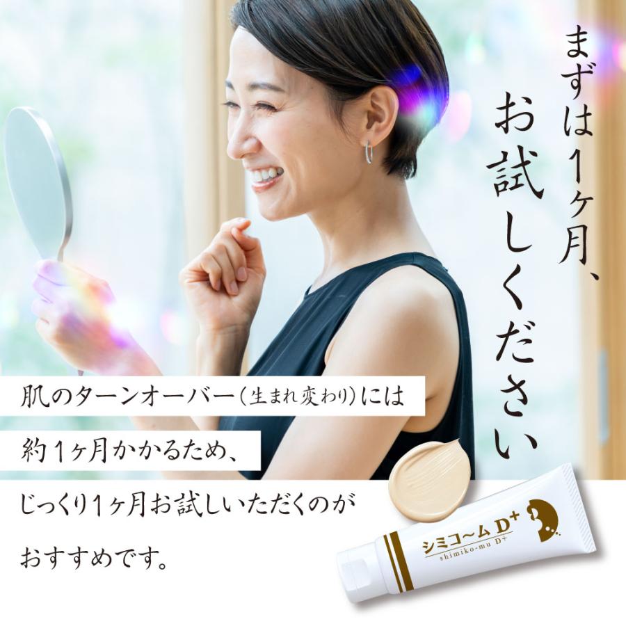 シミコ〜ムD＋ シミコームD＋ 気になる部分を集中ケア 化粧品 |  | 13