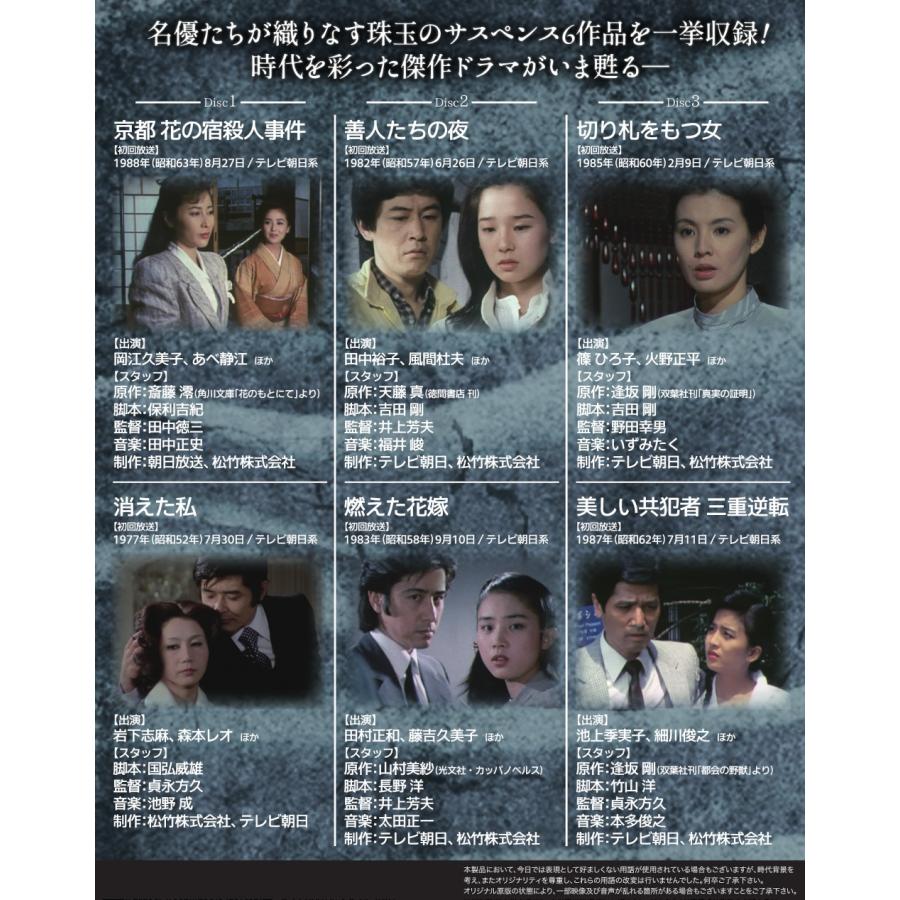 美女と男たちの事件簿シリーズ2 昭和の名作ライブラリー 第184集 ベストフィールド |  | 01