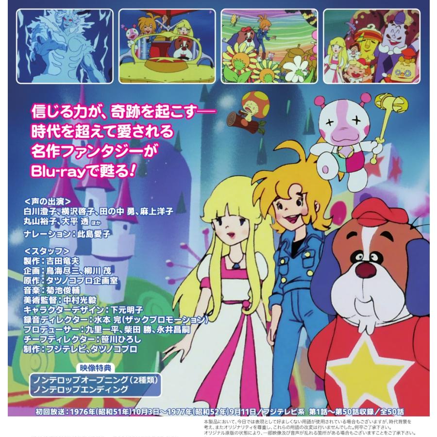 ポールのミラクル大作戦 Blu-ray ブルーレイ 想い出のアニメライブラリー 第151集 ベストフィールド |  | 01