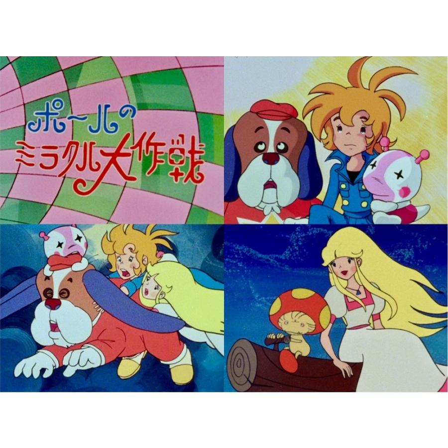 ポールのミラクル大作戦 Blu-ray ブルーレイ 想い出のアニメライブラリー 第151集 ベストフィールド |  | 02