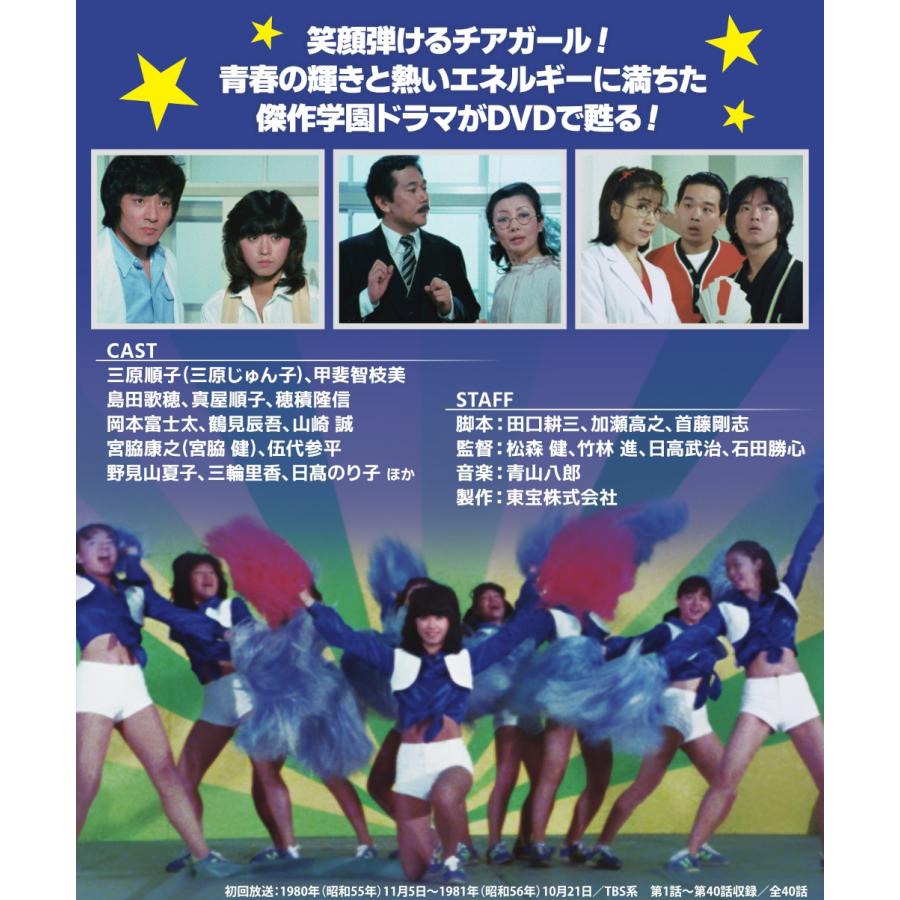 GOGO！チアガール コレクターズDVD 昭和の名作ライブラリー 第189集 ベストフィールド |  | 01