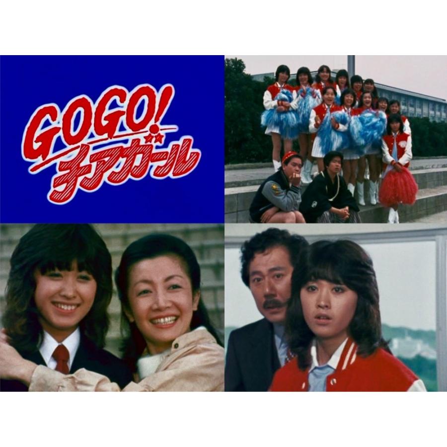 GOGO！チアガール コレクターズDVD 昭和の名作ライブラリー 第189集 ベストフィールド |  | 04