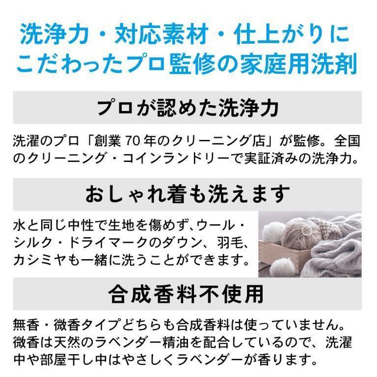 wellwash 海をまもる洗剤 洗濯用 600ml パウチ（無香） 海を守る洗剤 洗濯洗剤 洗濯用洗剤 液体洗剤 中性洗剤 詰め替え 詰替 |  | 04