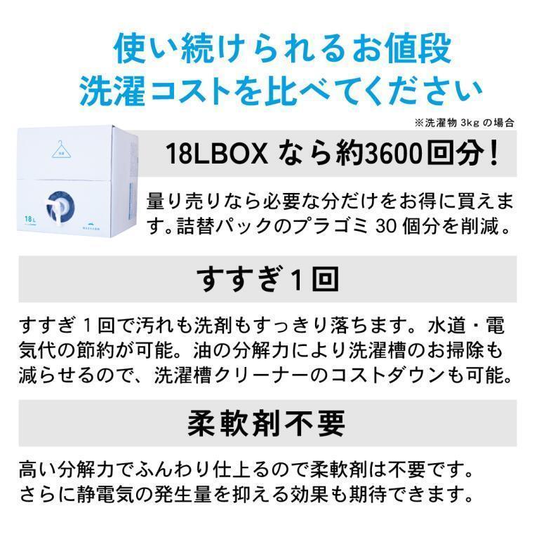 wellwash 海をまもる洗剤 洗濯用 600ml パウチ（無香） 海を守る洗剤 洗濯洗剤 洗濯用洗剤 液体洗剤 中性洗剤 詰め替え 詰替 |  | 05