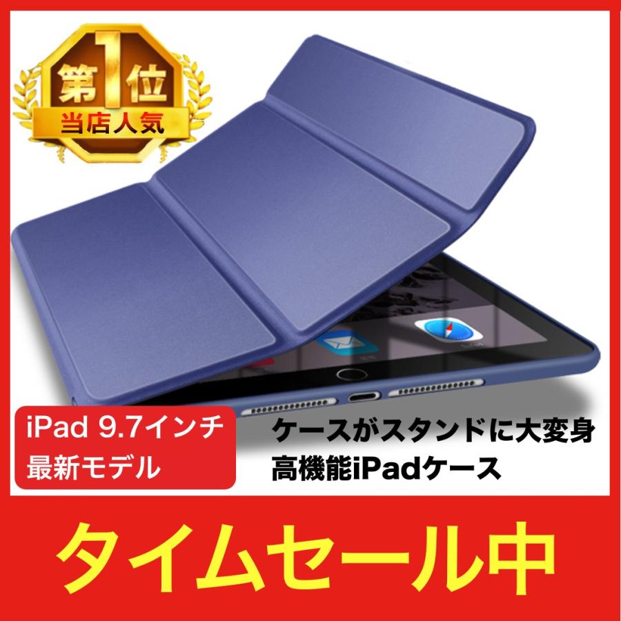 Ipad ケース アイパッド 18 17 9 7 インチ 三つ折り スタンド おしゃれ 手帳型 薄型 軽量 Puカバー Ipad1 Plusentrystore 通販 Yahoo ショッピング