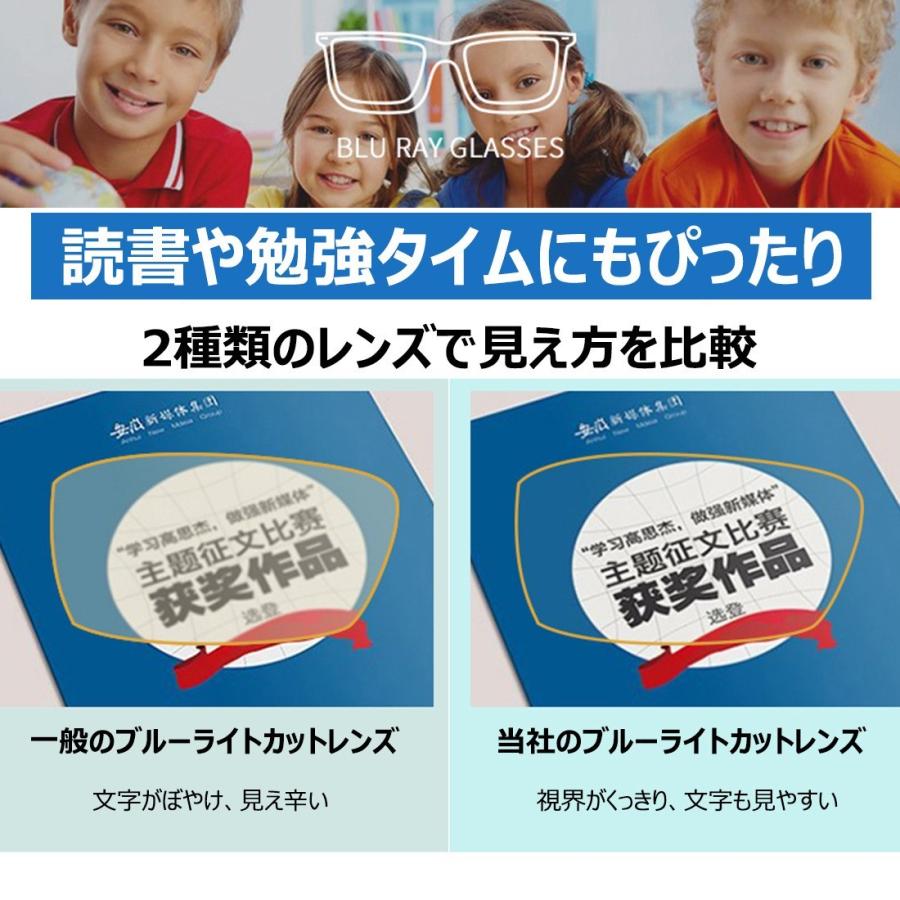 JIS検査済 ブルーライトカットメガネ 子供 子ども キッズ 99％ 度なし 子供用 PCメガネ PC眼鏡 男の子 女の子 スマホ 軽量 伊達 メガネ｜plusentrysoreyhs｜15