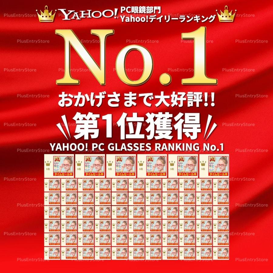 JIS検査済 ブルーライトカットメガネ 子供 子ども キッズ 99％ 度なし 子供用 PCメガネ PC眼鏡 男の子 女の子 スマホ 軽量 伊達 メガネ｜plusentrysoreyhs｜07