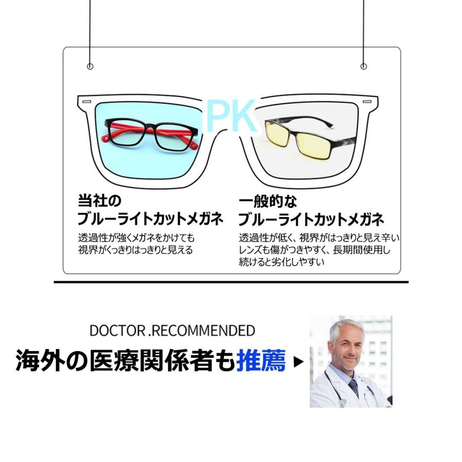 JIS検査済 ブルーライトカットメガネ 子供 子ども キッズ 99％ 度なし 子供用 PCメガネ PC眼鏡 男の子 女の子 スマホ 軽量 伊達 メガネ｜plusentrysoreyhs｜14