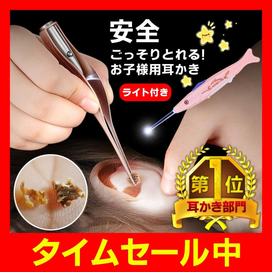 耳かき ピンセット ライト付き 7点セット 子供 赤ちゃん 子供 光る 耳垢 除去 Ledライト ステンレス製 鼻垢 耳かきセット 送料無料 Mimikaki Plusentrystore 通販 Yahoo ショッピング