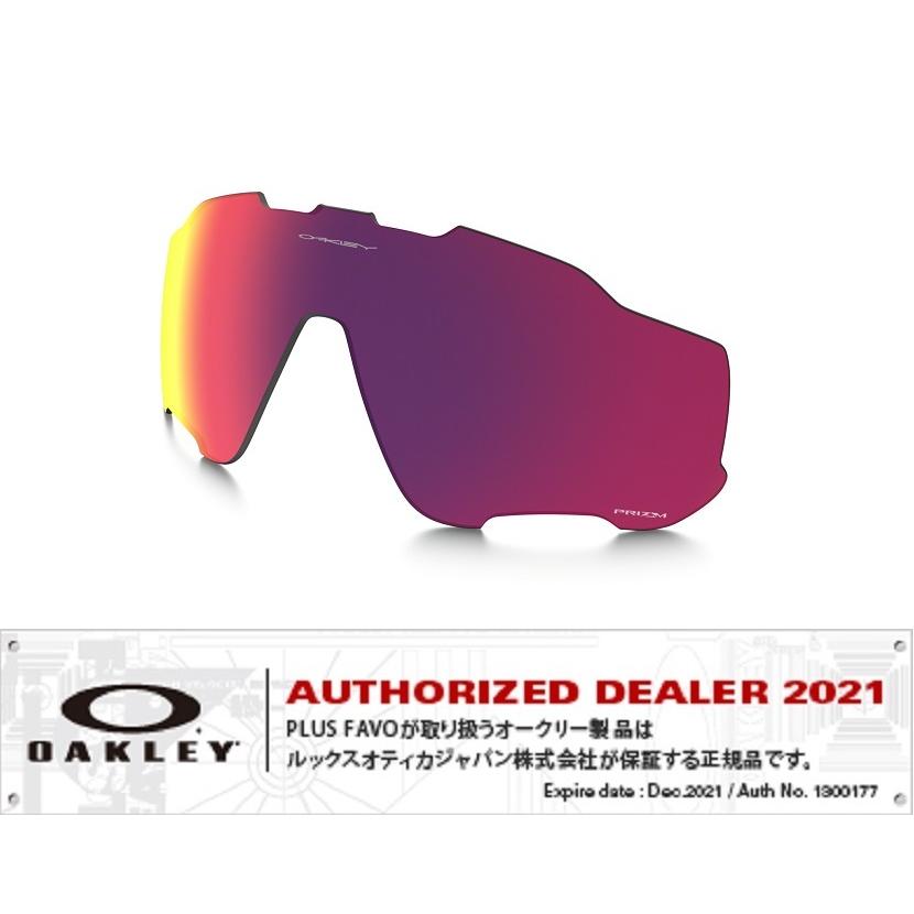 オークリー OAKLEY ジョウブレイカー JAWBREAKER PRIZM Road 101-111-007 純正交換レンズ プリズム ロード 自転車 国内正規品 即納｜plusfavo