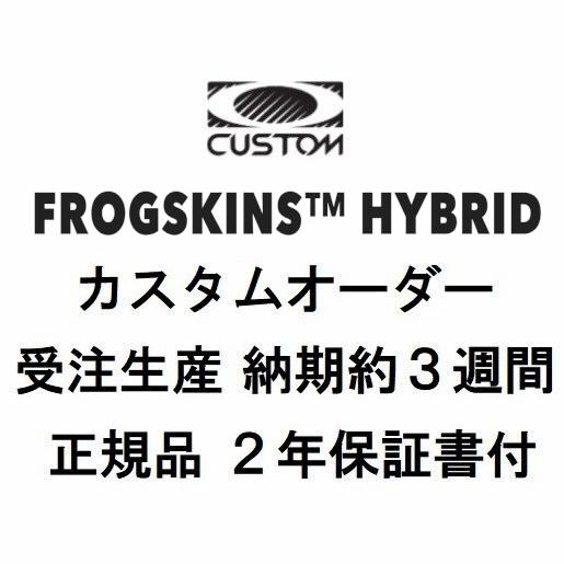 OAKLEY 国内正規品 FROGSKINS HYBRID CUSTOM OCE 9289 OAKLEY 国内正規品 FROGSKINS HYBRID CUSTOM OCE 9289