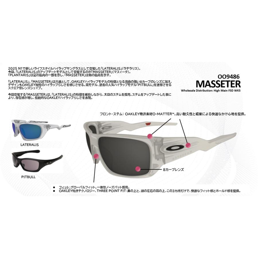 OAKLEY（オークリー） 正規保証書(押印)付 マスィータ Masseter Alexia