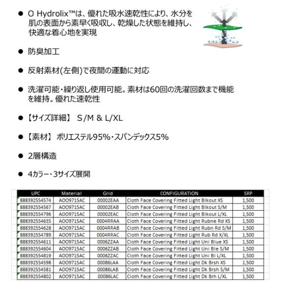 メール便発送  OAKLEY MASK マスク スポーツに最適 2層構造 立体構造 繰り返し使用 吸水 速乾 防臭 乾燥 コロナ 対策 飛沫防止 オークリー A009715AC BLUE｜plusfavo｜04