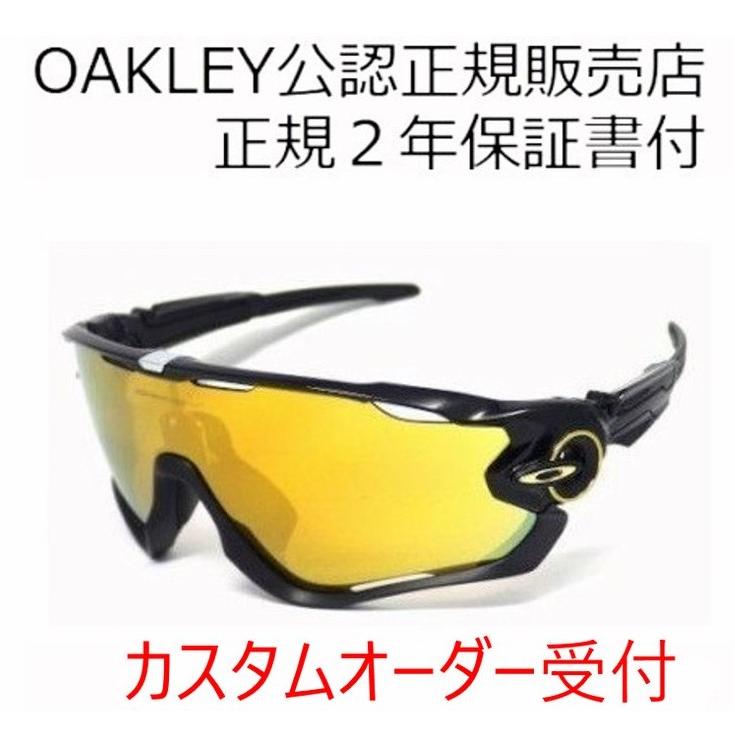 ＳＡＬＥ!!  国内正規品 OAKLEY JAWBREAKER  CUSTOM ＯＣＥ 9290 オークリー ジョウブレーカー カスタム オーダー 正規2年保証 受注作製｜plusfavo｜02