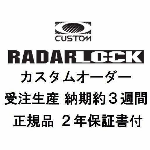 ☆彡ＳＡＬＥ！！国内正規品 OAKLEY RADARLOCK （Ａ）CUSTOM OCE オークリー レーダーロック カスタム オーダー カスタマイズ 正規2年保証書 受注受付