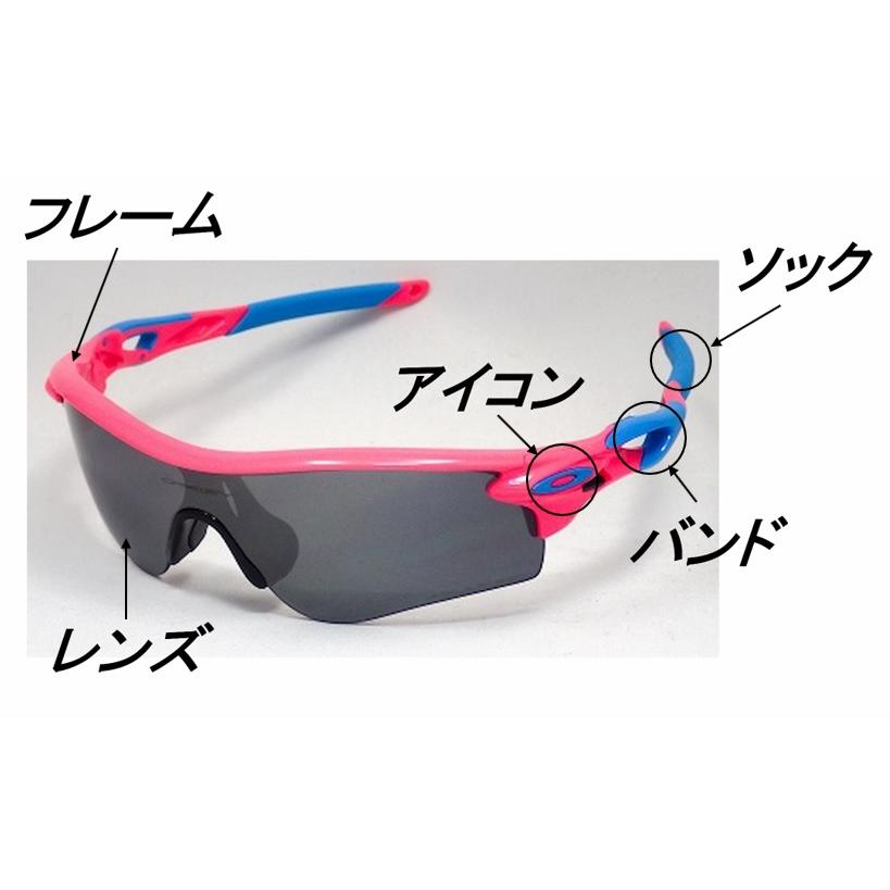 ☆彡ＳＡＬＥ！！国内正規品 OAKLEY RADARLOCK （Ａ）CUSTOM OCE オークリー レーダーロック カスタム オーダー カスタマイズ  正規2年保証書 受注受付