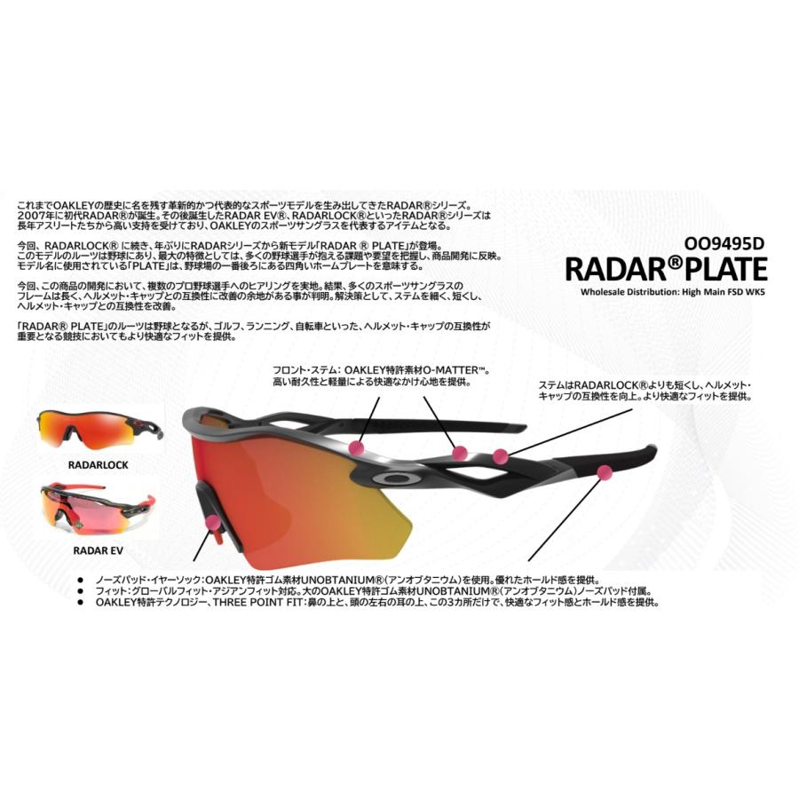 正規保証書(押印)付 高校野球対応モデル  オークリー OAKLEY RADAR PLATE ( Low Bridge Fit ) OO9495D-0236 949502 レーダープレート ローブリッジ 調光 即納の画像