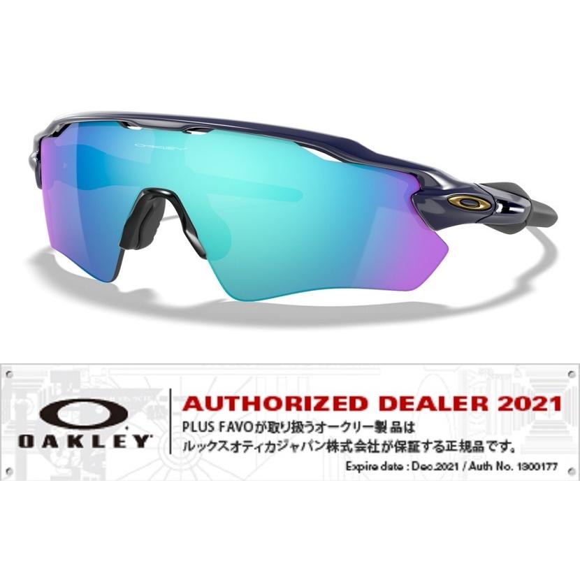 国内正規 別注品 OAKLEY RADAR EV OCE オークリー レーダーイーブイ カスタム オリジナル 正規店舗 保証書 RADAREV 04  :OAKLEY-RE04:Plus Favo - 通販 - Yahoo!ショッピング