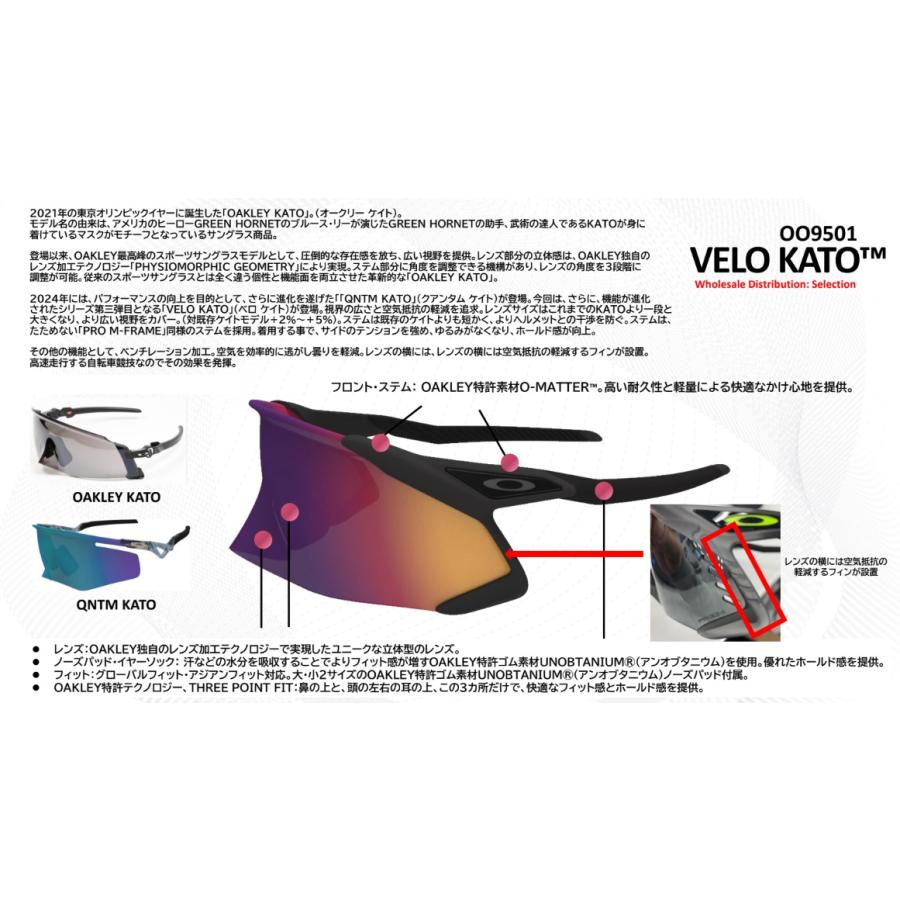 正規保証書(押印)付 オークリー OAKLEY VELO KATO OO9501-0752 950107 ヴェロケイト ヒンジレス PRIZM Black プリズム 空気抵抗軽減 フィン 即納_7