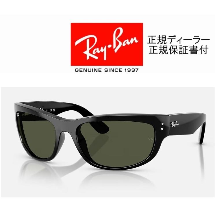 Ray-Ban 国内正規品 レイバン MEGA BALORAMA RB2289 901/31 63 Ray-Ban 国内正規品 レイバン MEGA BALORAMA RB2289 901/31 63