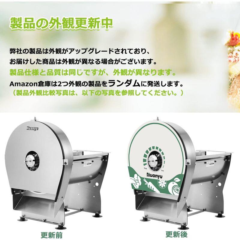 Huanyu 電動スライサー 業務用 野菜スライサー 電動・手動両用