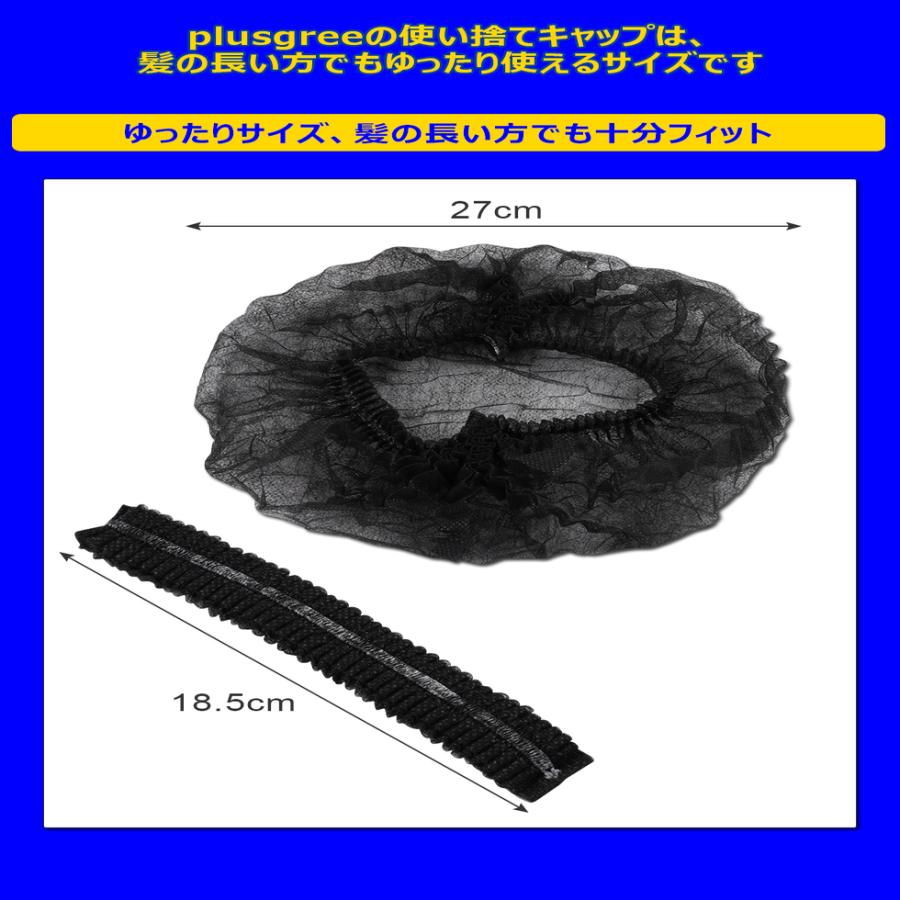 使い捨てキャップ 不織布 黒 業務用 衛生 工場 ヘア 抜け毛 100枚 plusgree |  | 03