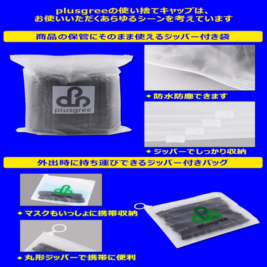 使い捨てキャップ 不織布 黒 業務用 衛生 工場 ヘア 抜け毛 100枚 plusgree |  | 04