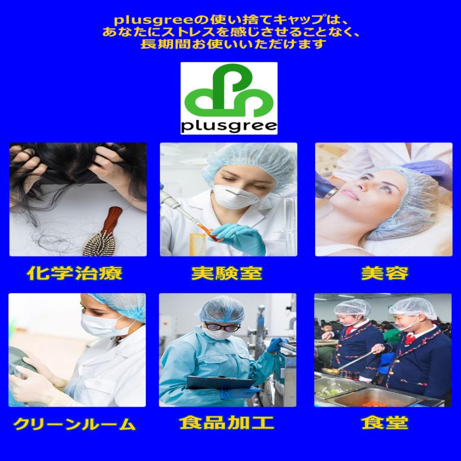 使い捨てキャップ 不織布 黒 業務用 衛生 工場 ヘア 抜け毛 100枚 plusgree |  | 06