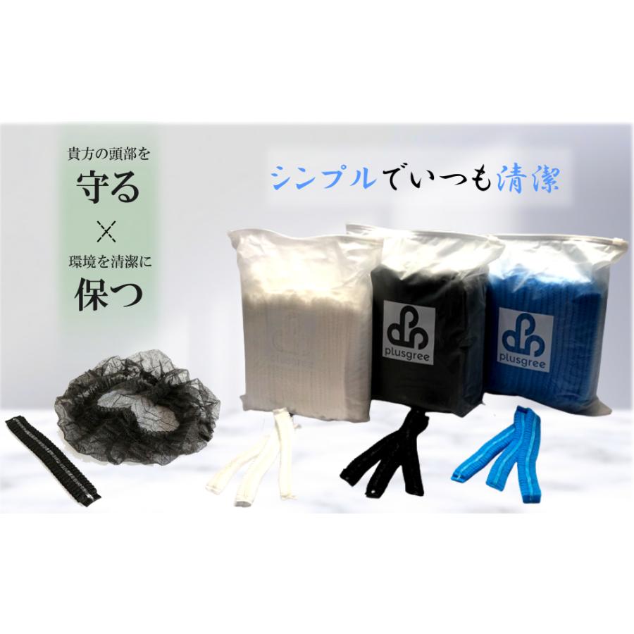 使い捨てキャップ 不織布 黒 業務用 衛生 工場 ヘア 抜け毛 100枚 plusgree |  | 08