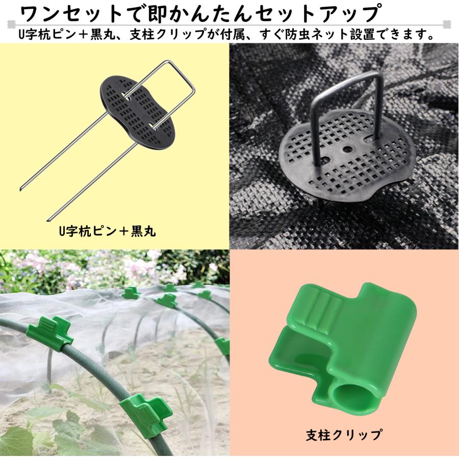 防虫 ネット 留め 具