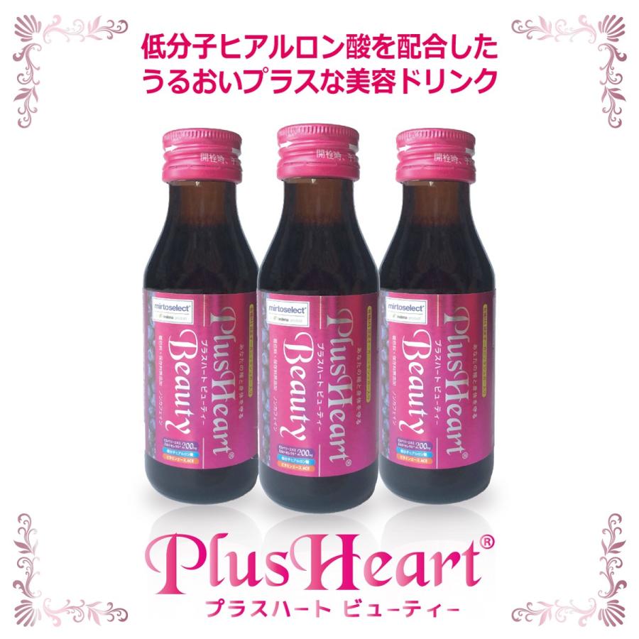 ビルベリー飲料 プラスハート ビューティー 100ml×30本入  30万本突破記念 感謝セール 44%off | ブランド登録なし | 01