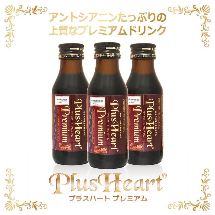 ビルベリー飲料 プラスハート プレミアム 100ml×30本入 | ブランド登録なし | 01